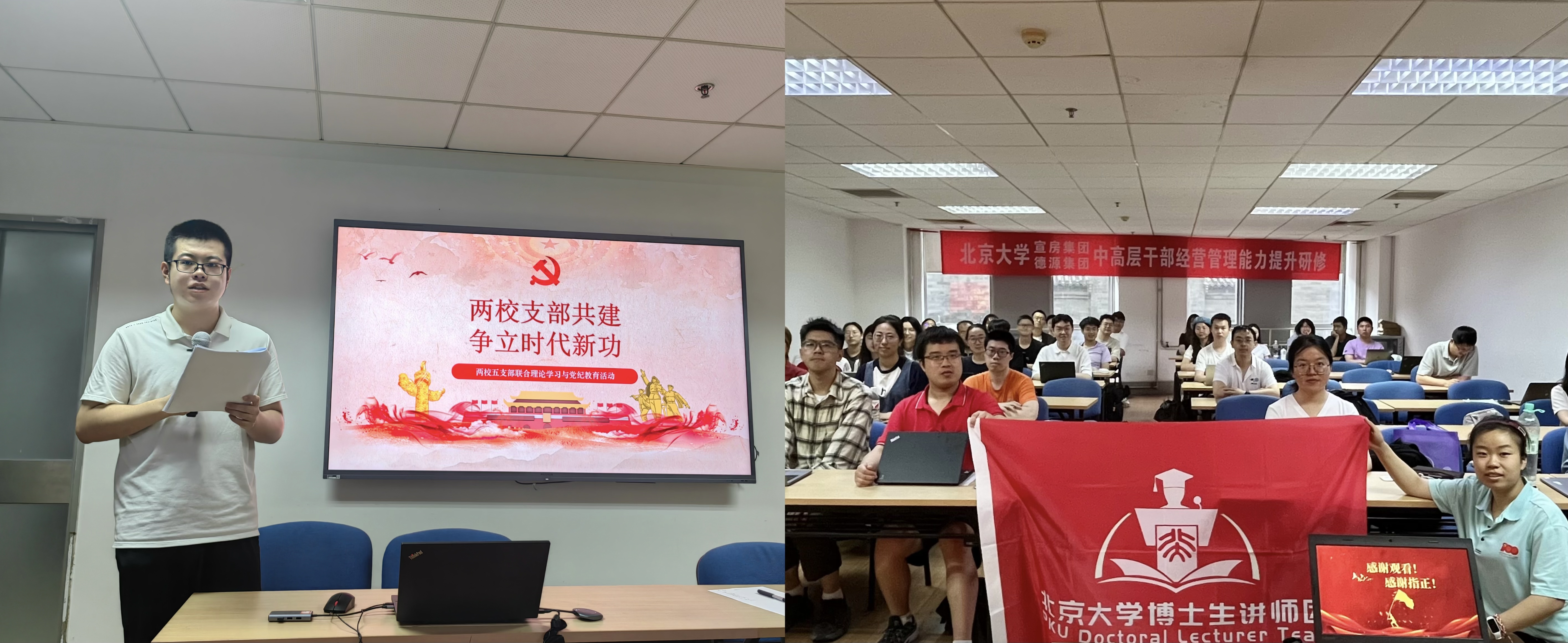 20240522-主动“请进来”、积极“走出去”,计算机系党委推动党纪学习教育走深走实-学生-计研六一、六二、六三党支部与北京大学下属党支部开展联学共建活动.jpg 20240522-主动“请进来”、积极“走出去”,计算机系党委推动党纪学习教育走深走实-学生-计研六一、六二、六三党支部与北京大学下属党支部开展联学共建活动.jpg